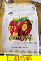 Triple leaf fruit Principal and Tanta red date 1000g Xinjiang terfic dried fruit clamp walnut walnut