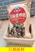 Fun Bear Black Sesame Walnut Walnut Meat Soft Pastry Sugar 500g Pregnant Woman Nutrition Healthy Snacks Traditional Healthy Snack