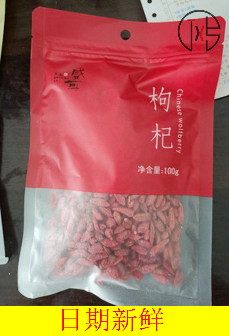 Large pro-ear medlar 100g bags New goods Ningxia wolfberry red meticulously produced dry goods can hitch a silver ear
