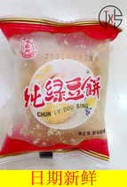 Talk Source Taste Super Worth 5 Catty Cake Mung Bean Cake Wife Pie Xiamen Pie Crisp traditional pastry Casual Snacks