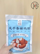 New date Peach Aunt Air Dry Duck neck Sesame Spiced Spiced Duck Neck Snack Spicy Net Red Little Snack Cooked Duck