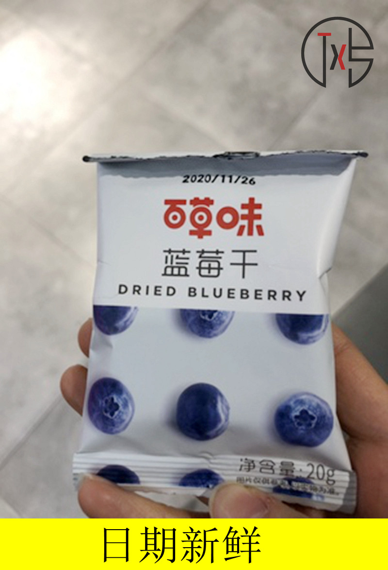 Promotion date fresh grass - Blueberry dry 80g blue mei dry office casual snack preserve specialty
