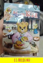 Big Pro-O-Coo Bear Spicy Cabbage small bagged Zhengzong Northeast Yanbian Northeast pickled North Korean Korean Korean-style Korean kimchi