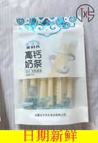 Monera Baby Cheese Stick Inner Mongolia Terfic milk products Childrens milk cheese strips children with high calcium nutrition