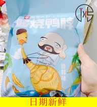 Floating Zero Great Uncle Duck Neck Small Package Sweet And Spicy Duck Cargo Net Red Halogen Flavor Snacks Snack Snack Casual Night Snack
