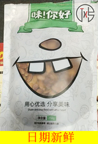 Great Taste Hello Red Melon Seeds 250gx2 Bag Salt Ovens Taste Steam Red Cigua Seeds Cooked Melon Seeds Nuts Fried Stock Snack