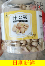 Gold tasting with pistachio 500g opening bulk original taste nut primary color no bleached dried fruits-whole box of 5 catty snacks