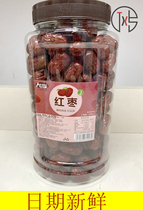 Taste Xinjiang red dates 500g Ruoqiang red dates Non-and Tian-date 5 catty red dates Dry soak in water to dry