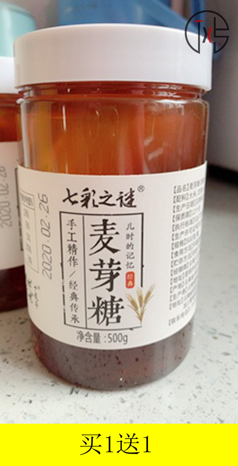 Seven colorful riddles pure maltose Artisanal Malt candy Candy Rare 500g mesh red Stir Candy Sticky Tooth Maltose Syrup