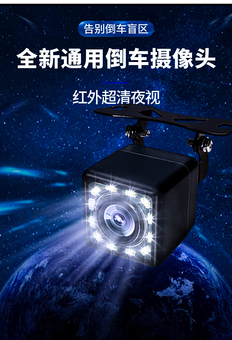 Universal high-definition car reversing camera with navigation, infrared night vision, and rear view camera for trucks