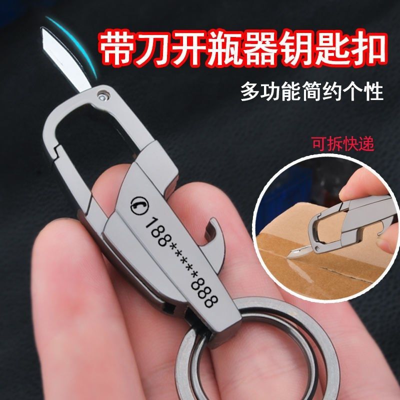 High-End Zinc Alloy Keychain, Simple Design, Can Open Bottles, Multifunctional Keychain, Anti-Lost Key Holder for Men High-End Zinc Alloy Keychain, Simple Design, Can Open Bottles, Multifunctional Keychain, Anti-Lost Key Holder for Men