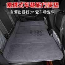 PBk car mattress car sleeping artifact seat back seat bed sleeping pad car rear folding car universal foldable