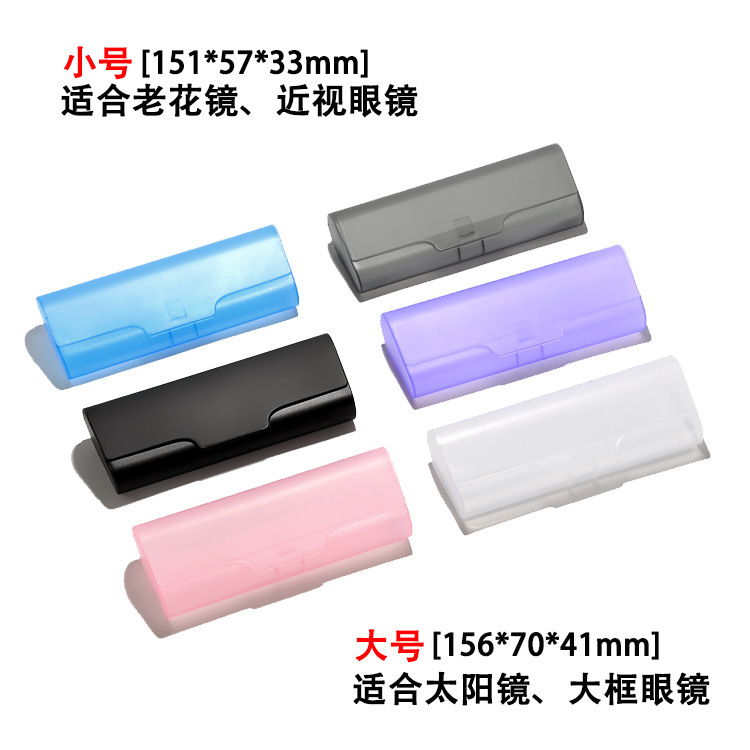 Fashionable Ultra-Light Myopia Glasses Case, Sunglasses, Reading Glasses, Large Frame, Frosted Transparent Material, Durable and Pressure-Resistant Fashionable Ultra-Light Myopia Glasses Case, Sunglasses, Reading Glasses, Large Frame, Frosted Transparent Material, Durable and Pressure-Resistant