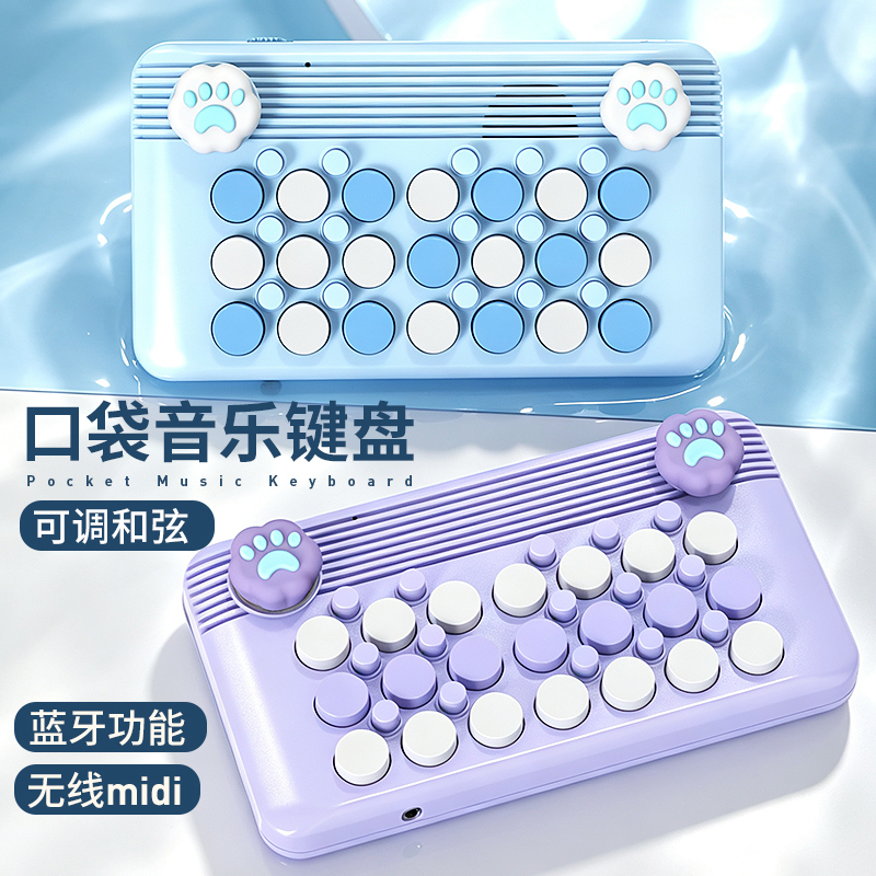 Pocket Music Keyboard Light Encounter Portable Electronic Piano for Children Beginners Adult Toy Midi Arrangement Instrument Gift