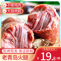 Authentic Qingdao Old ham fruit wood Smoked toasted pork tendons meat Shandong special The old ready-to-eat sausage big fire leg sausage