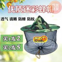 Bee Hat Face Covering Special Thickened Peak Protection Peak Hat Bee Hat Head Cover Anti-Bee Cover Net Protection Beekeeping Hat