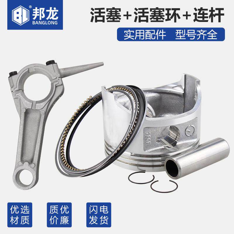 Gasoline generator water pump power accessories piston 168 170F188 190192F piston ring connecting rod set