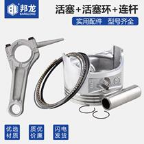 Petrol Dynamo Pumps Power Accessories Pistons 168 170F188 190192F PISTON RING LINKAGE
