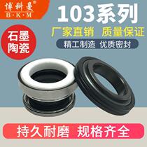 Mechanical seal 103-121417 submersible pump self-priming pump seal water pump shaft seal water seal machine seal