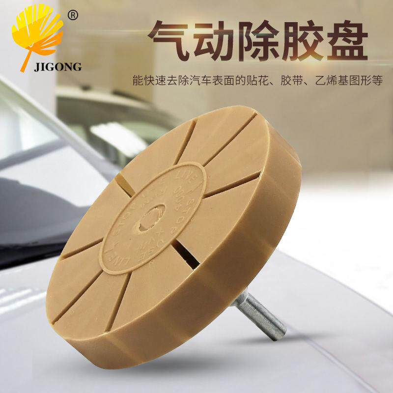 New 3 5-inch pneumatic rubber-removing disc remover grinding wheel except for rubber wheel except for car sticker depaint to rubber wheel