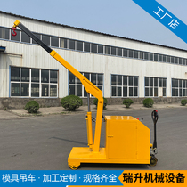 Hydraulic rotary counterweight balanced 1T die hoisting machine electric walking small crane for workshop warehouse injection molding