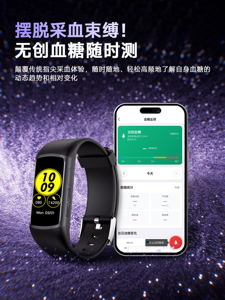 Deeplife Blood Pressure Monitoring Watch, Blood Sugar Measurement, Blood Lipid Measurement, Heart Rate Monitoring, Smart Health Bracelet, High Precision