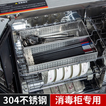 Put Chopsticks Container Dishwasher Disinfection Bowl cabinet Chopstick Rack Large Capacity Chopsticks Basket Flat Discharge basket