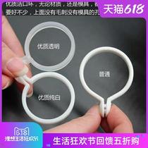 100 only drapes with curtain rings Roman rods Living mouth Circle opening rings Hanging Buckle Rings hooks bath curtain rubber ring 50 hanging rings only