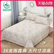 Twin Crane linen mat Three sets double pure linen bed linen Summer natural washable soft mat 2 m beds ins