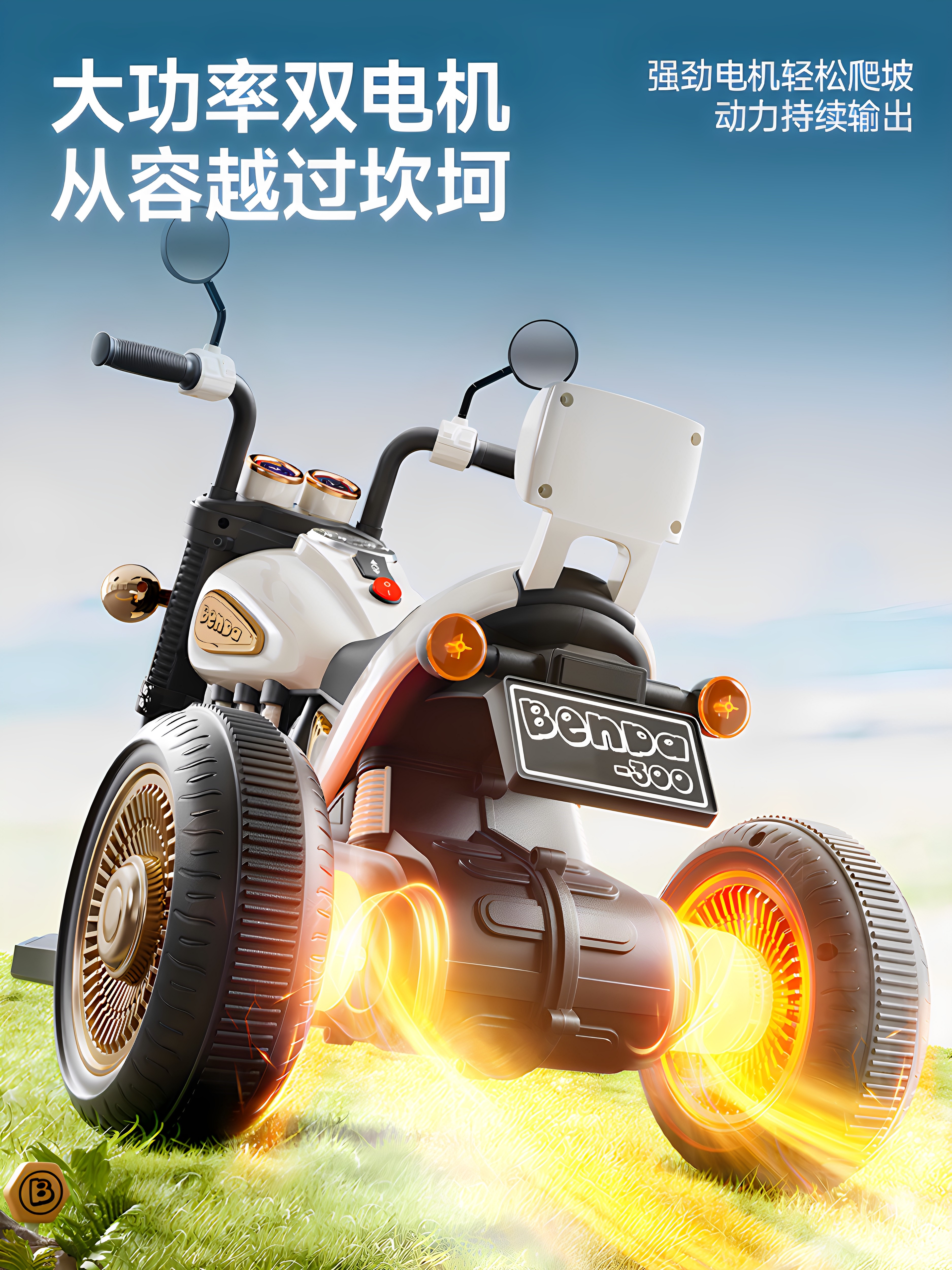 Children's Electric Motorcycle Tricycle for Boys and Girls, Battery-Powered Car for Kids, Ride-On Toy Car for Babies, Remote Control Stroller