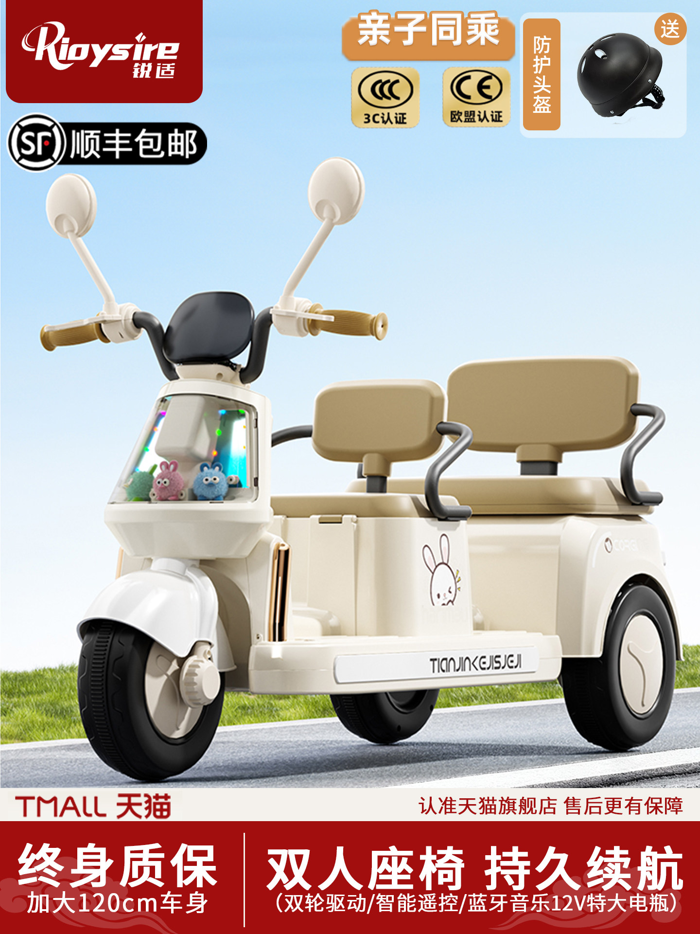 Children's Electric Motorcycle Tricycle for Boys and Girls, Baby Kids Can Ride, Adult Charging, Two-Seater Remote Control Toy Car