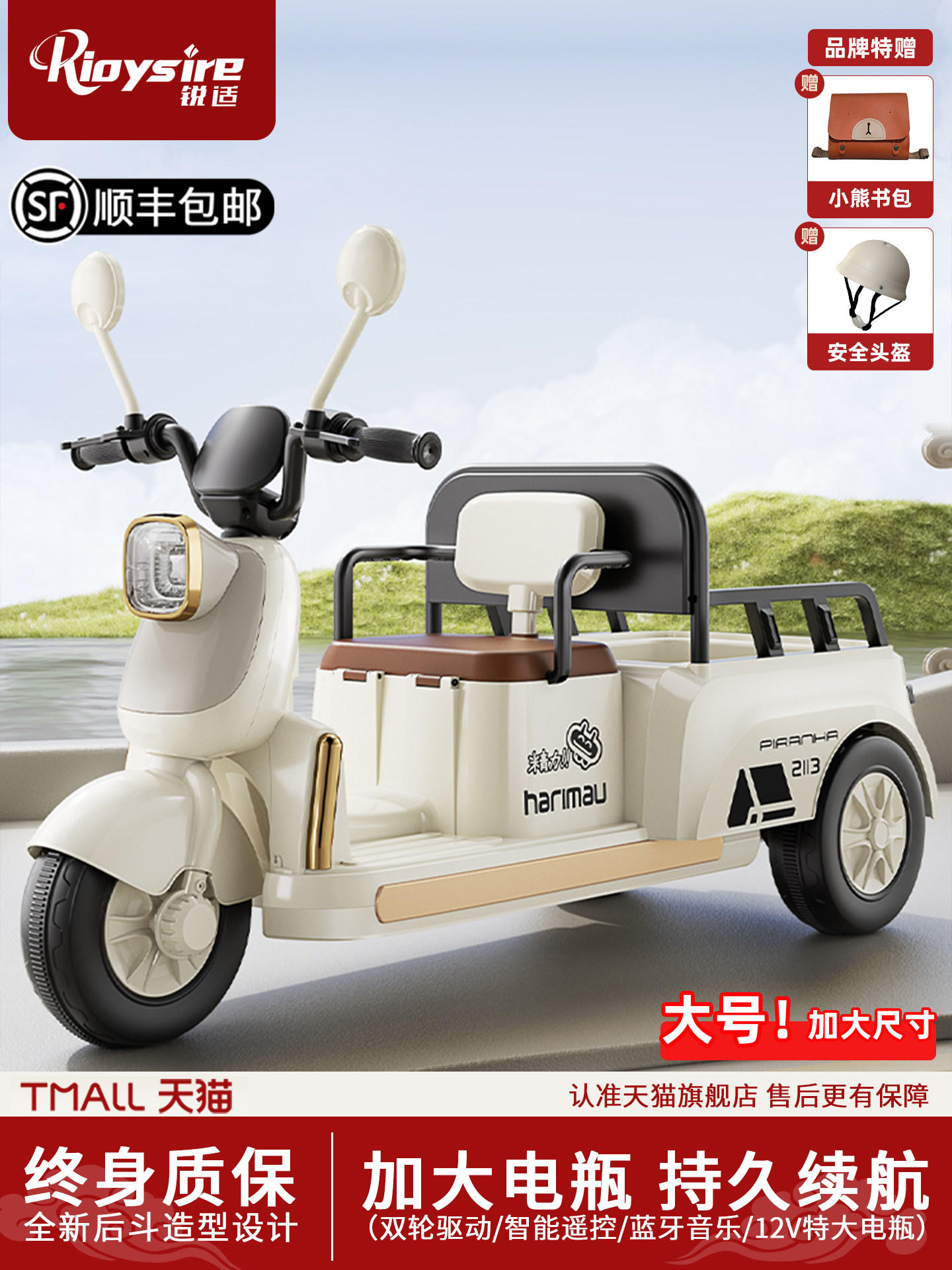 Children's Electric Motorcycle Tricycle Can Seat Adults, Boys and Girls, Baby Car, Kids Rechargeable Battery Remote Control Toy Car