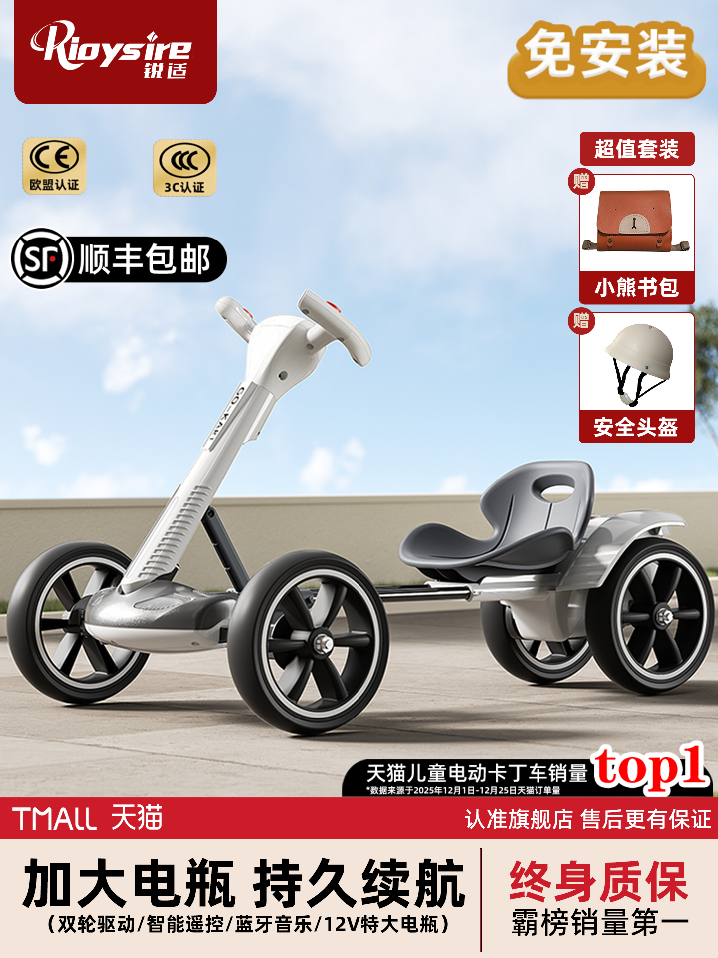 Children's Electric Car, Ride-On Kart, Four-Wheeled Vehicle for Boys and Girls, Baby Toy Car with Remote Control, Battery Rechargeable