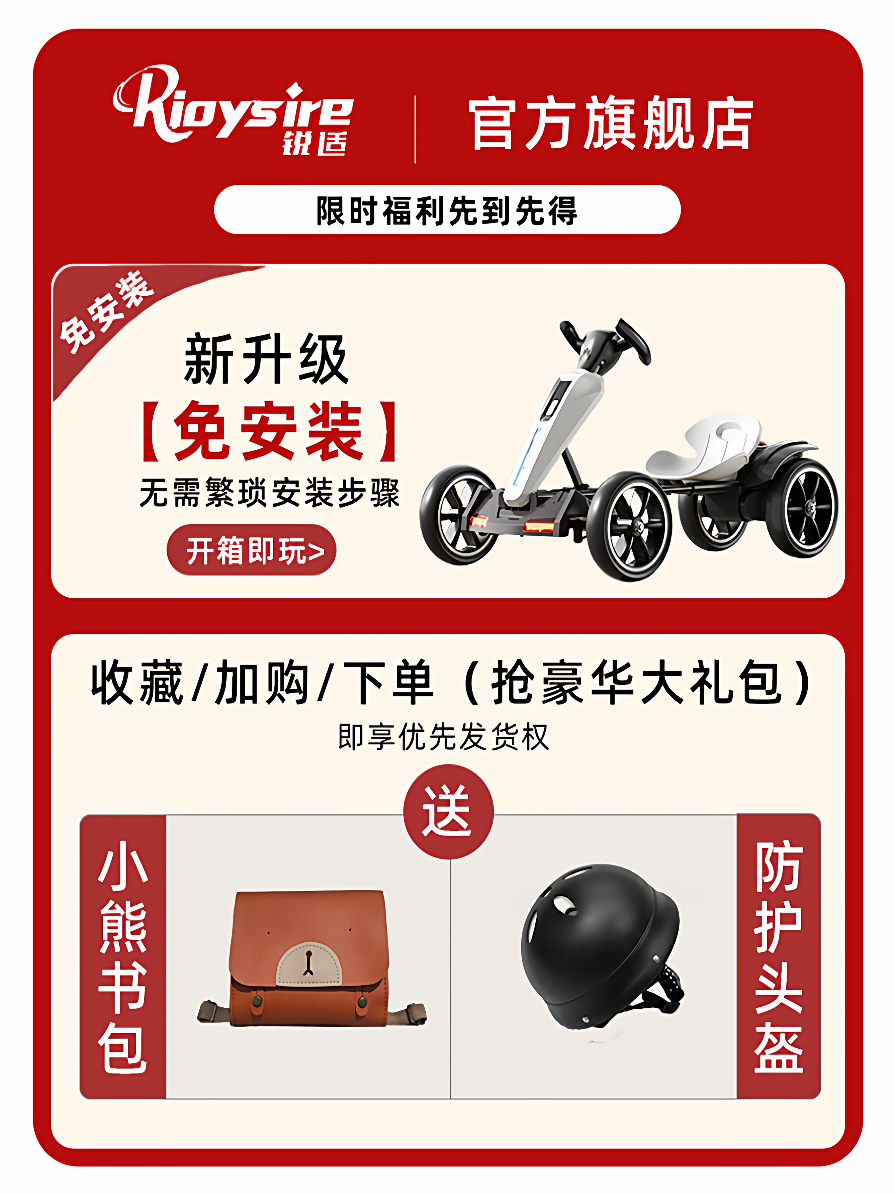 Children's Electric Go-Kart, Four-Wheel with Remote Control, Baby Toy Car, Can Be Ridden by Boys and Girls, Foldable and No Installation Required