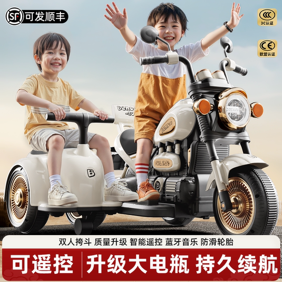 Children's electric motorcycle tricycles Baby girl car children can charging double -control toy cars