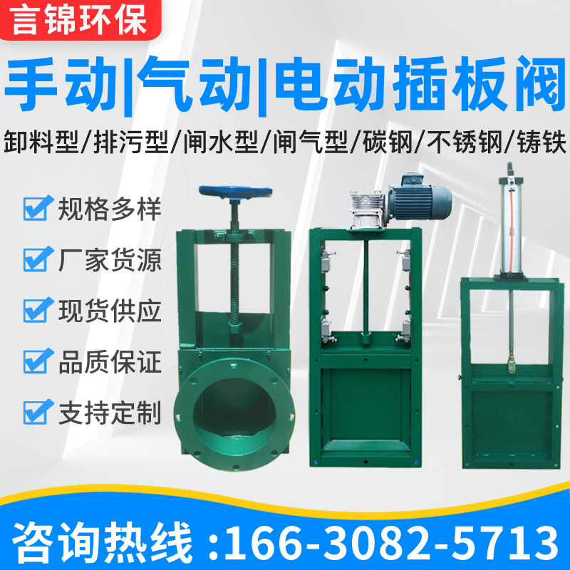 [USD 20.13] Manual Insert Valve Pneumatic Gate Valve Stainless Steel Electric Gate Valve