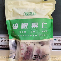 Pecan nuts 500g small package creamy nuts bulk dried fruit walnut meat nutrition for pregnant women and children 250g