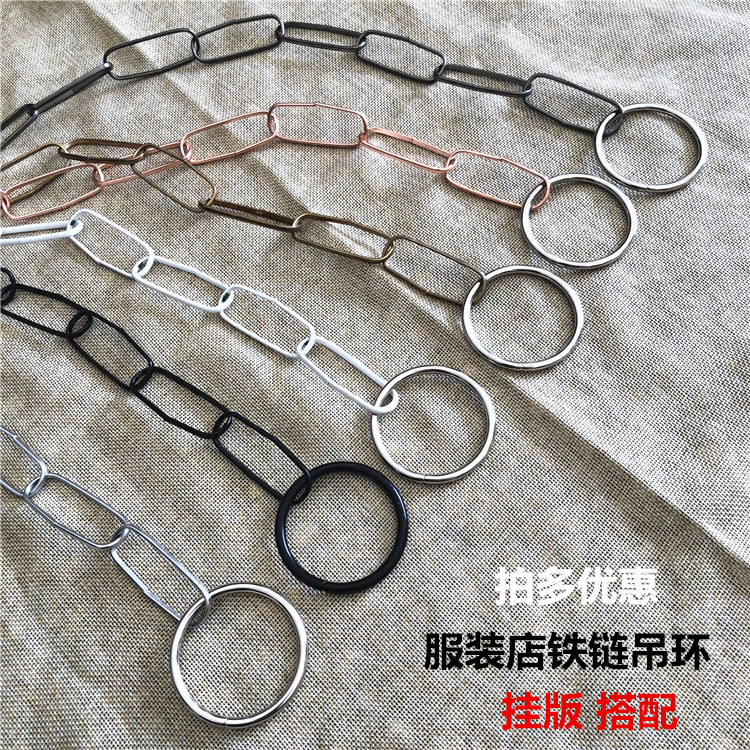 Clothing store S hook chain hanging ring hook clothes chain baked paint chain hanging hanger with hanging board hook