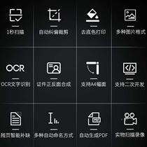 Office high-definition camera A4 10 million 5 million pixel A3 file unit document document scanner customization