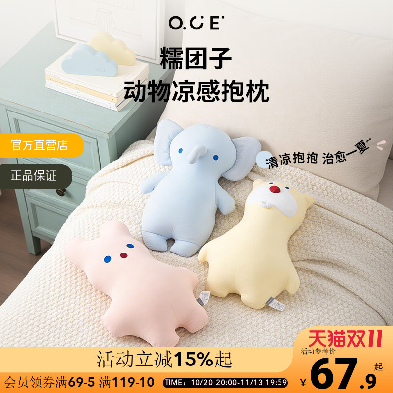 Oce Glutinous Rice Dumpling Plush Cool Pillow Cute Stress-Relief Ice Silk Pillow Summer Sofa Cushion Comfort Doll