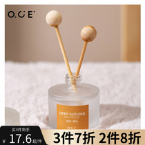 OCE Aromatherapy essential oil household bedroom furnished in-room fragrance room toilet perfume purified air incense