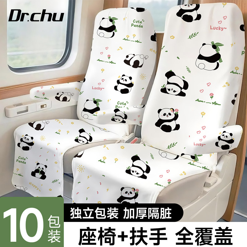 高铁一次性座椅套罩加厚隔脏垫火车坐垫套旅游汽车飞机座位套大巴