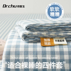 Class a Travel Disposable Four-Piece Bedding Set, Including Bed Sheet, Duvet Cover, Pillowcase, and Duvet Cover, Hotel-Grade, Dirt-Resistant, Thickened for Travel