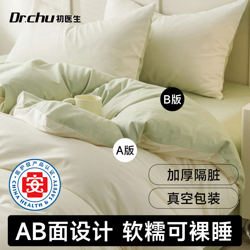 旅行一次性床上四件套被罩床单枕套被套住酒店床品加厚隔脏便携式