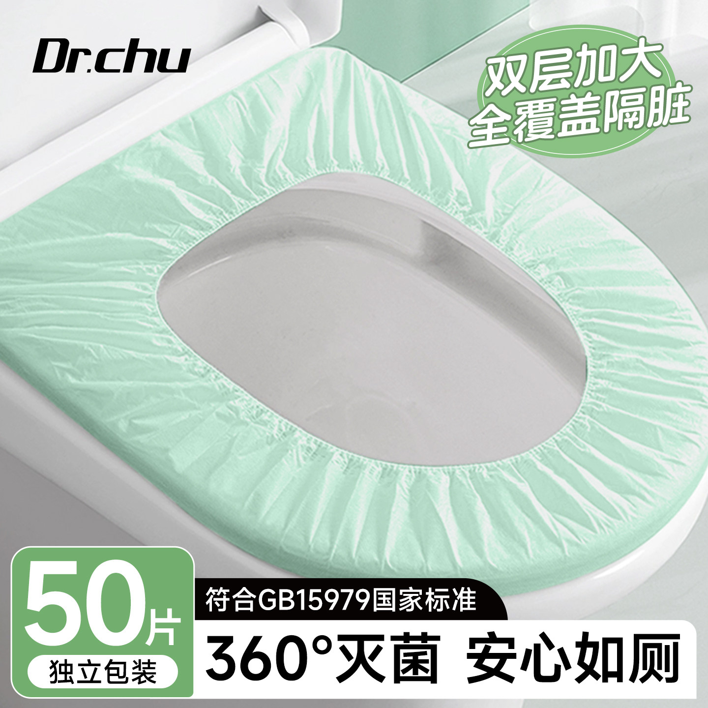 灭菌一次性马桶垫坐垫套酒店独立包装坐便马桶旅游旅行专用隔脏