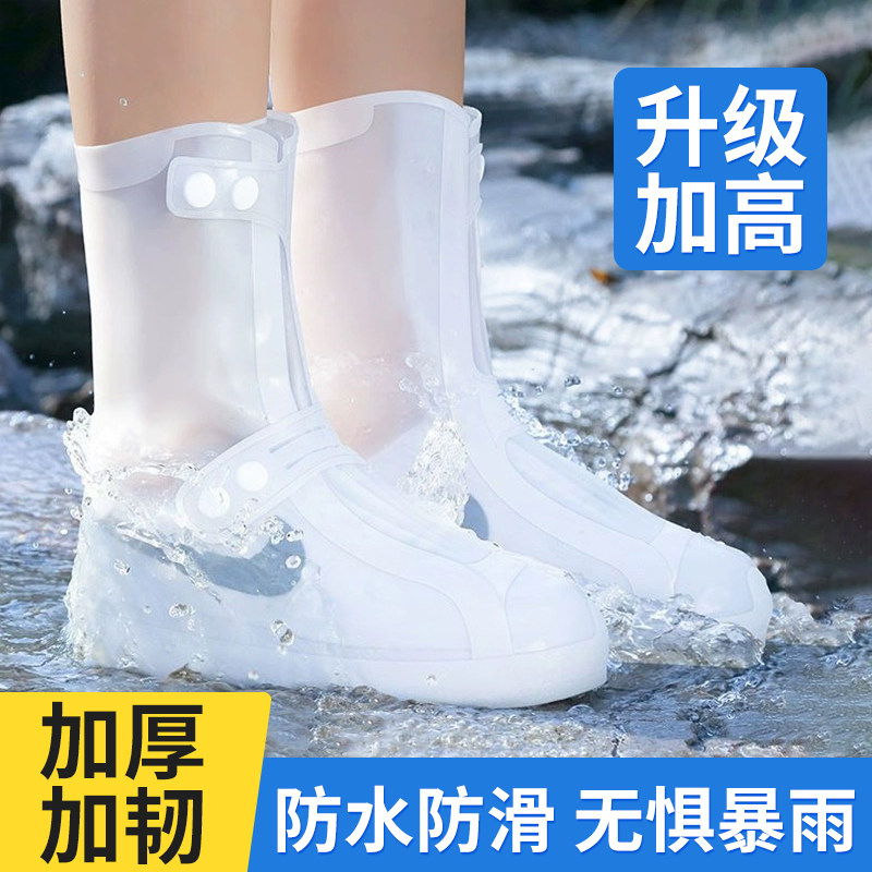 一次性雨鞋套防水防滑男女款防雨靴外穿加厚耐磨硅胶成人中筒高筒