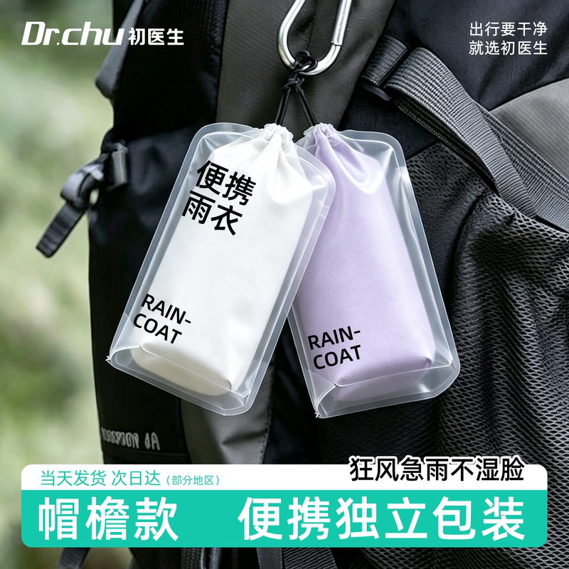Outdoor Portable Disposable Raincoat for Adults, Long Style, Reusable Rain Poncho, Rainproof, Travel-Friendly, Thickened Brim Version Outdoor Portable Disposable Raincoat for Adults, Long Style, Reusable Rain Poncho, Rainproof, Travel-Friendly, Thickened Brim Version