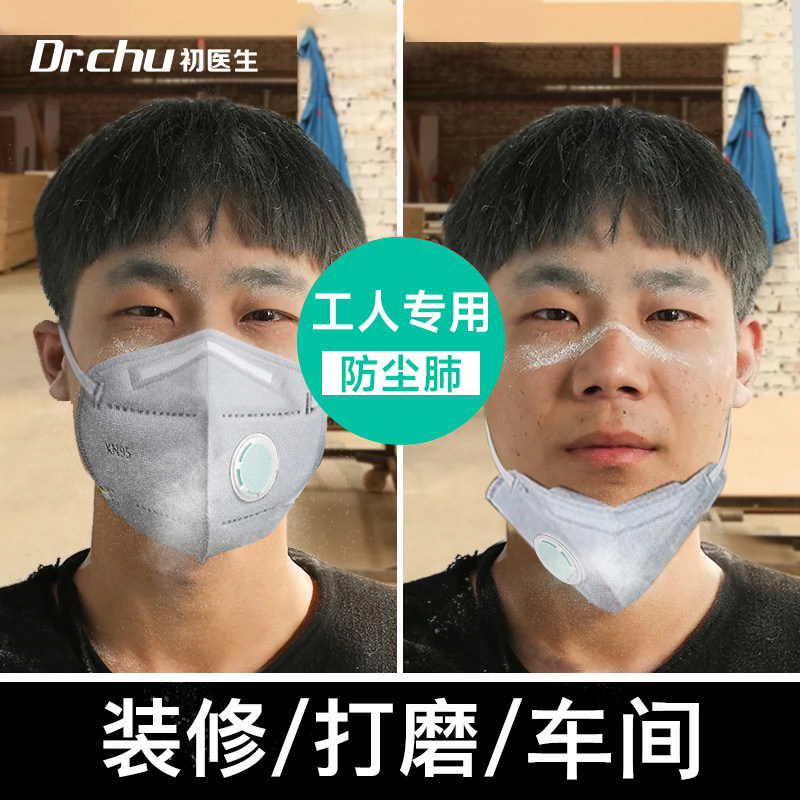 活性炭口罩kn95防工业粉尘防毒防甲醛肺带呼吸阀电焊打磨油漆正品
