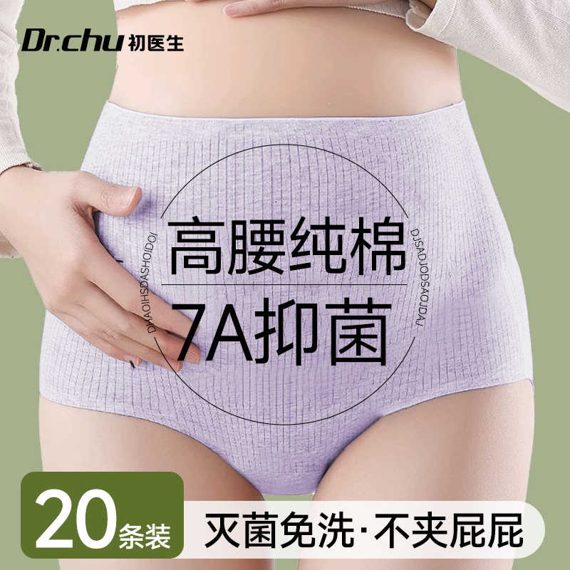 高腰一次性内裤剖腹产女士款产妇月子无菌独立包装大码日抛短裤