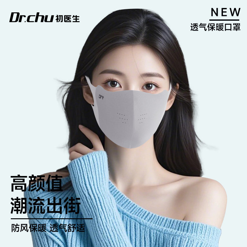 保暖口罩冬天防风防寒3D立体透气不起雾防晒加厚女高颜值2024新款